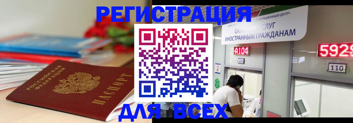 временная регистрация надежно в Торжоке