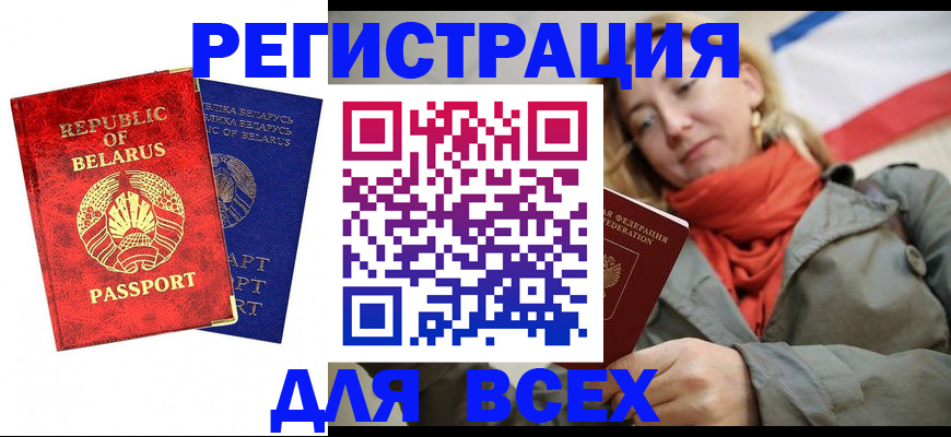 прописка для военкомата в Торжоке